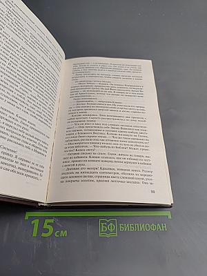 Звезда Вавилона