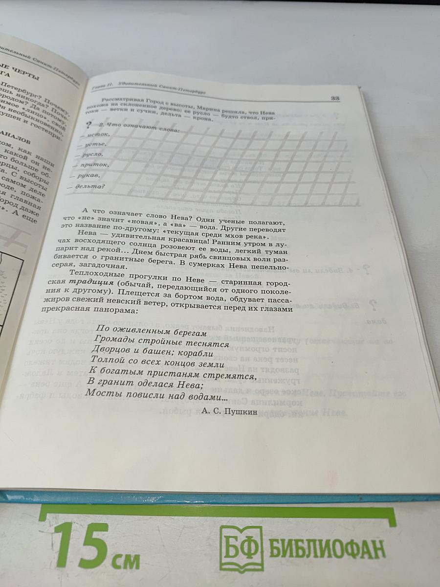 Чудесный город