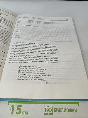 Чудесный город