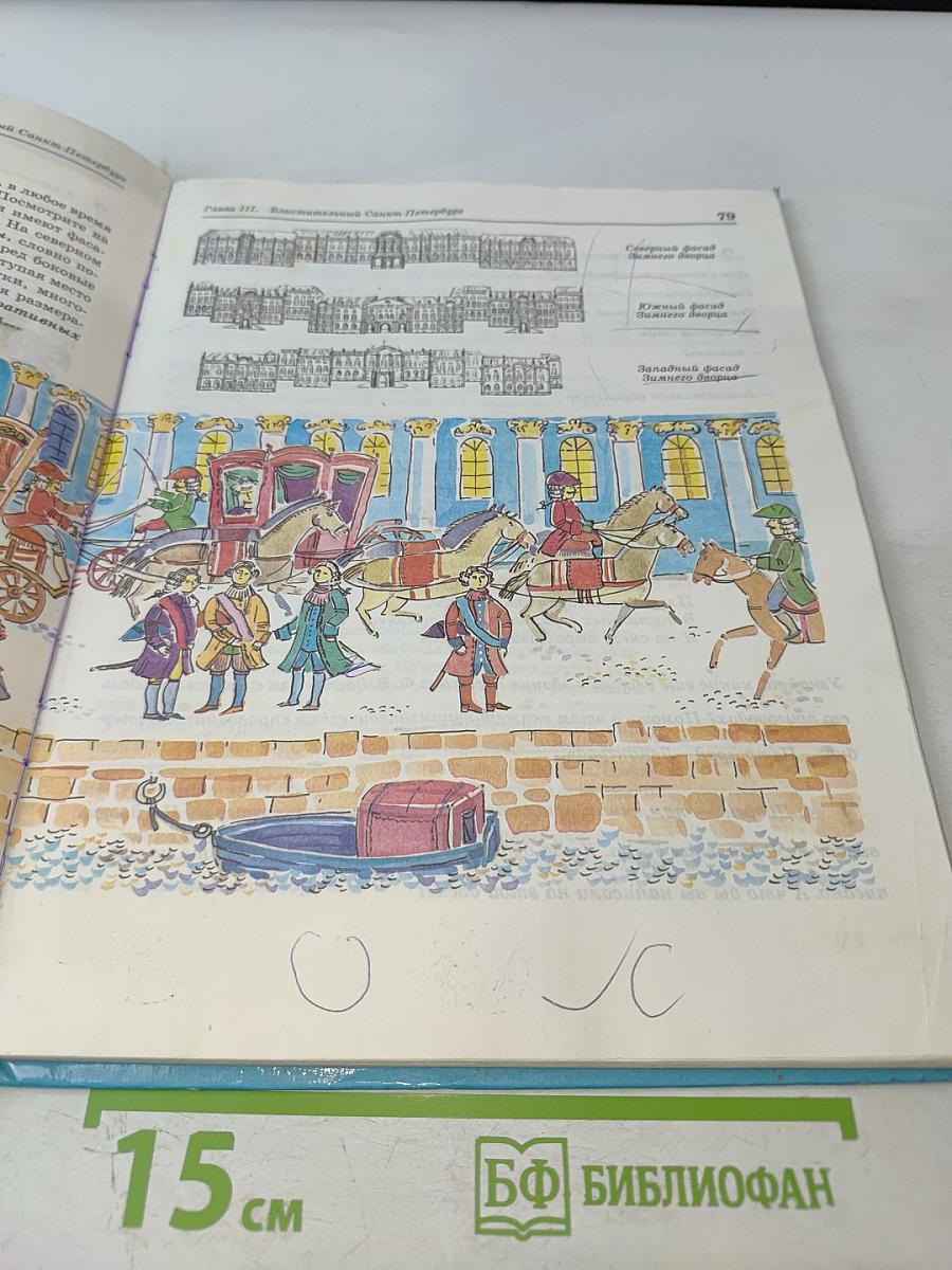 Чудесный город