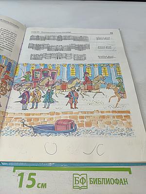 Чудесный город