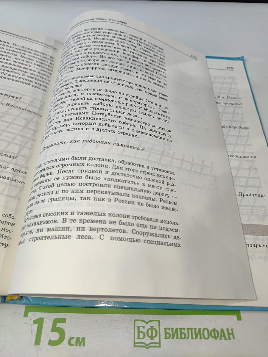 Чудесный город