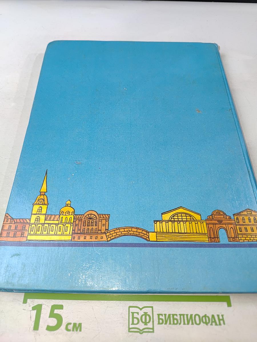 Чудесный город