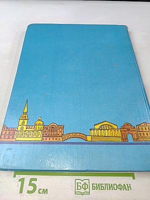 Чудесный город