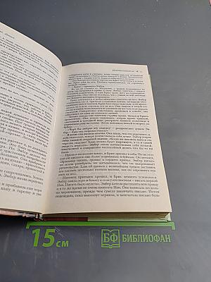 Прекрасная Эмбер: Возлюбленная короля