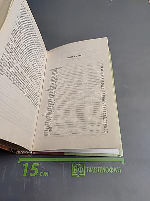 Прекрасная Эмбер: Возлюбленная короля