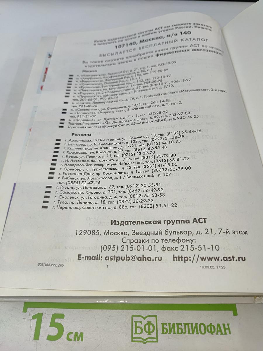 От 7 до 10 лет: азбука живой природы