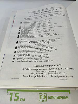 От 7 до 10 лет: азбука живой природы