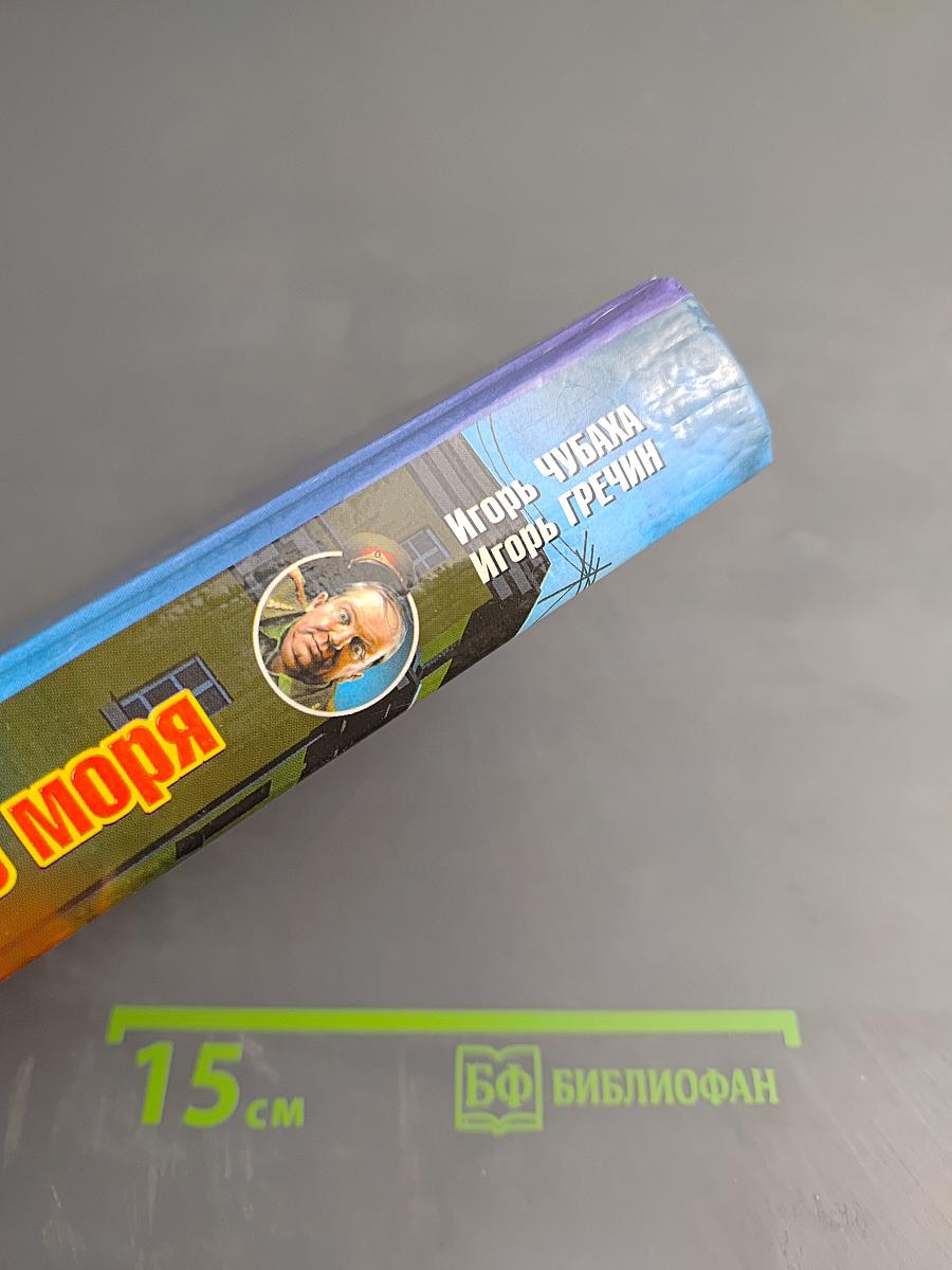 Тайна Черного Моря