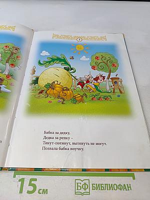 Русские народные сказки с говорящей ручкой "ЗНАТОК"™