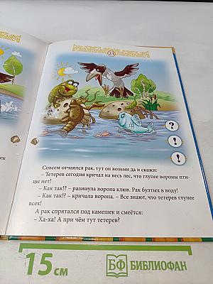 Русские народные сказки с говорящей ручкой "ЗНАТОК"™