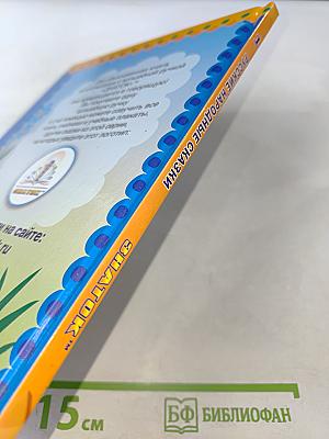 Русские народные сказки с говорящей ручкой "ЗНАТОК"™