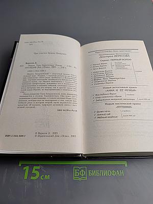 Ворон. Тень Заратустры