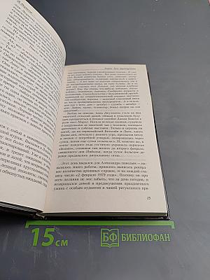 Ворон. Тень Заратустры