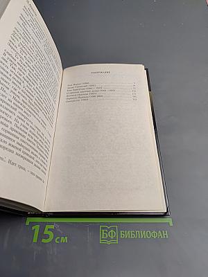 Ворон. Тень Заратустры