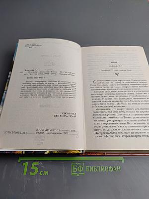 Лев любит Екатерину