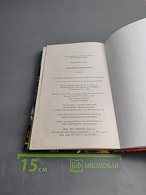 Лев любит Екатерину