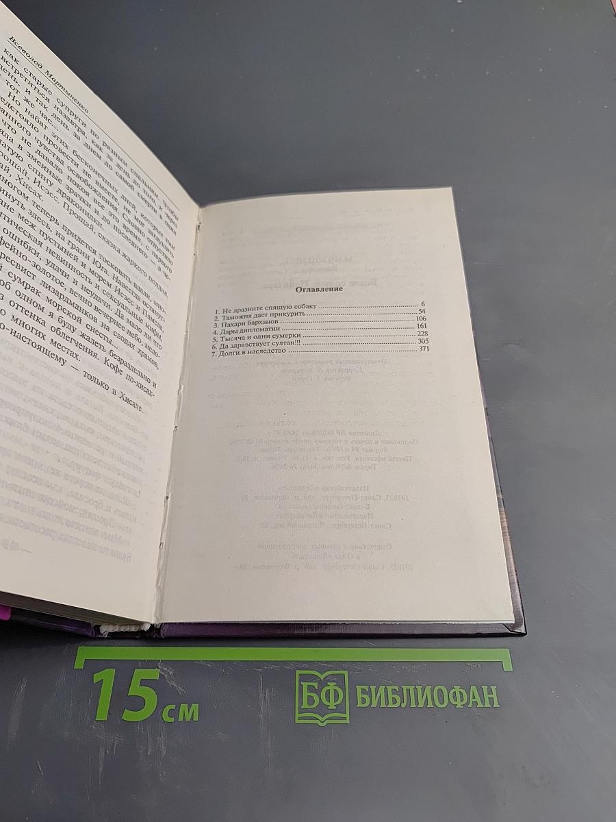 Белое солнце Пойнтера