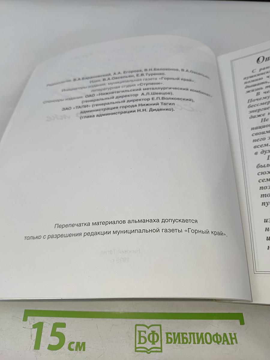 Есть память обо мне...