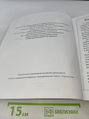 Есть память обо мне...