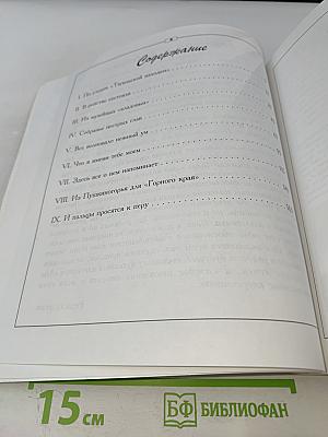 Есть память обо мне...