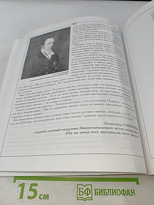 Есть память обо мне...