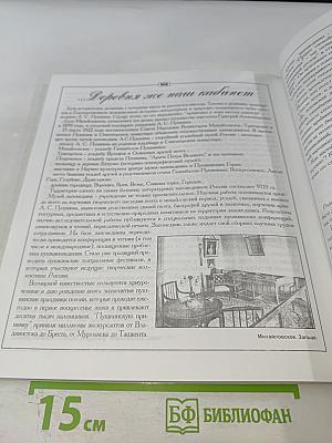 Есть память обо мне...