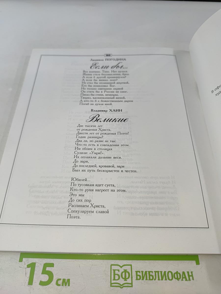 Есть память обо мне...