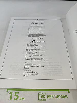 Есть память обо мне...