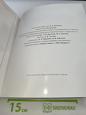 Есть память обо мне...