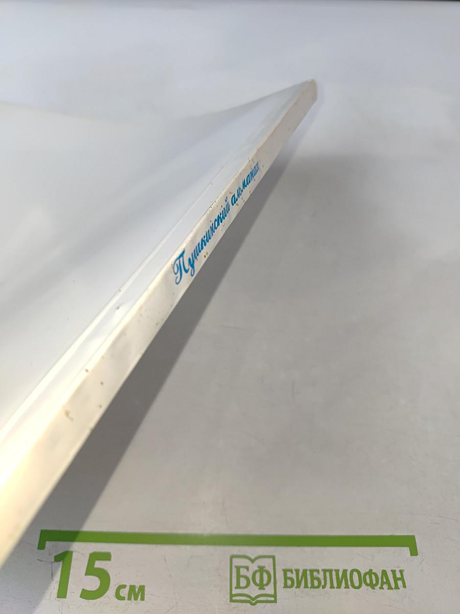 Есть память обо мне...