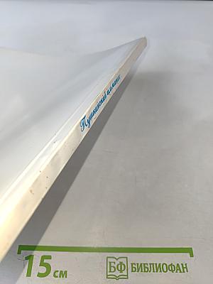 Есть память обо мне...