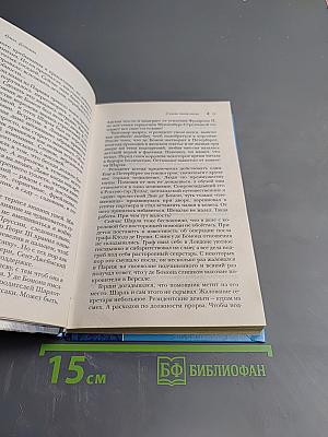 Любовь и императрицы