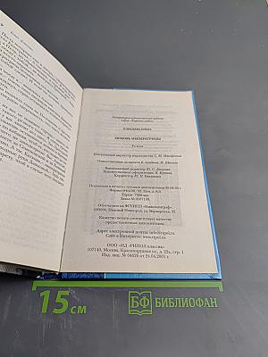 Любовь и императрицы