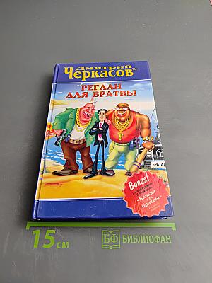 Реглан для братвы