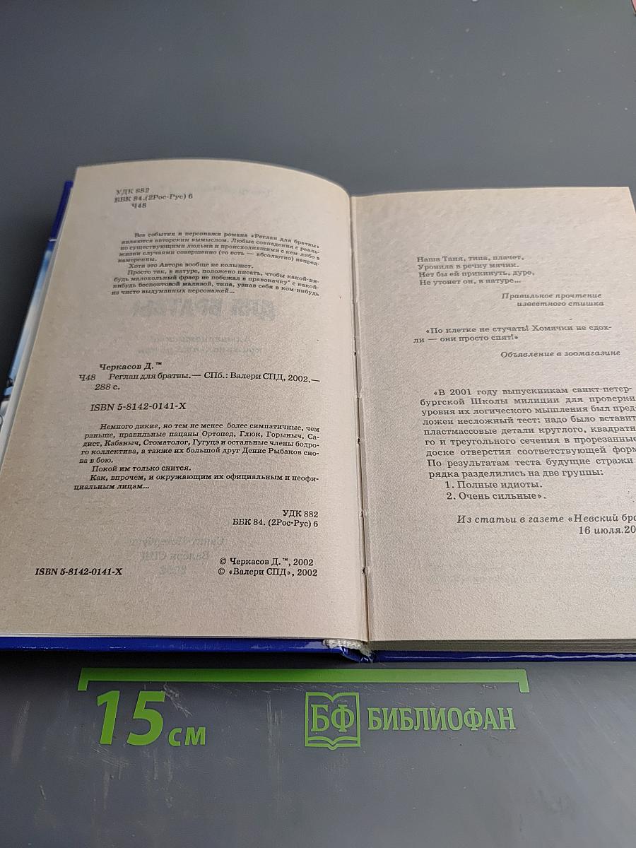 Реглан для братвы