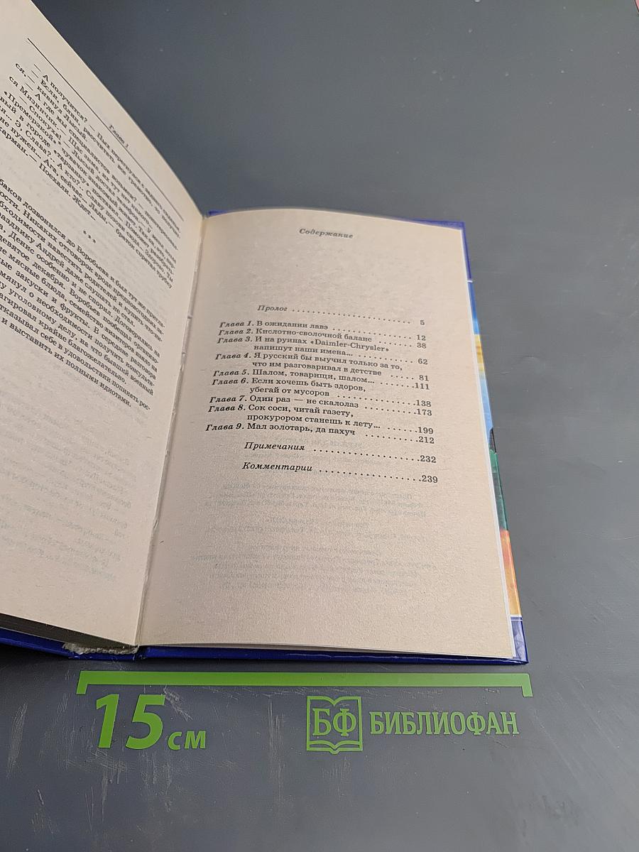 Реглан для братвы