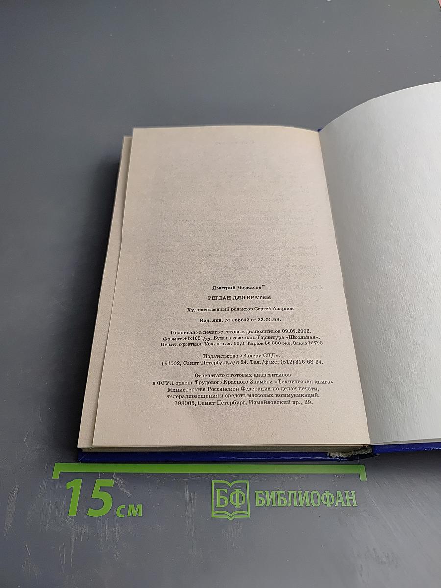 Реглан для братвы