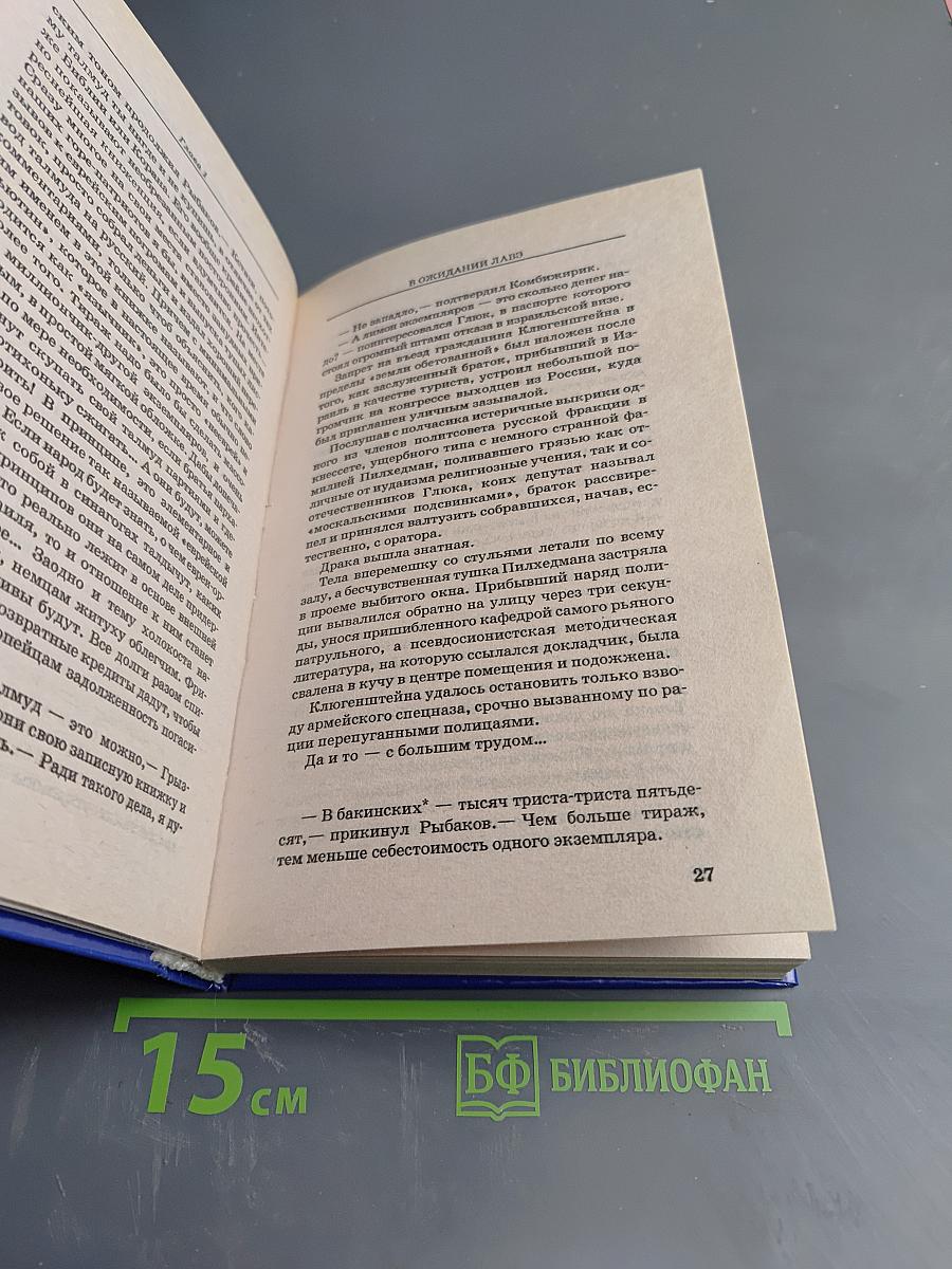 Реглан для братвы