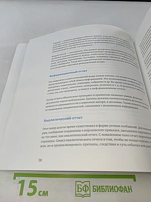 Писать легко. Как писать тексты, не дожидаясь вдохновения