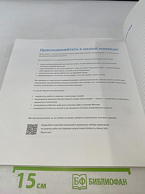 Писать легко. Как писать тексты, не дожидаясь вдохновения