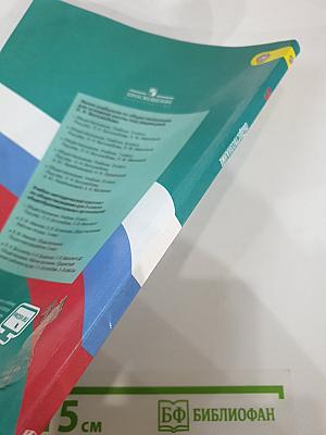 Обществознание 5 класс
