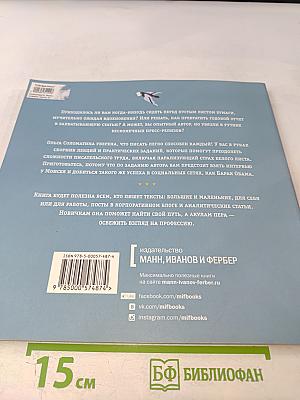 Писать легко. Как писать тексты, не дожидаясь вдохновения
