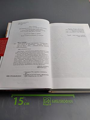 Дочь Палача и Совет Двенадцати