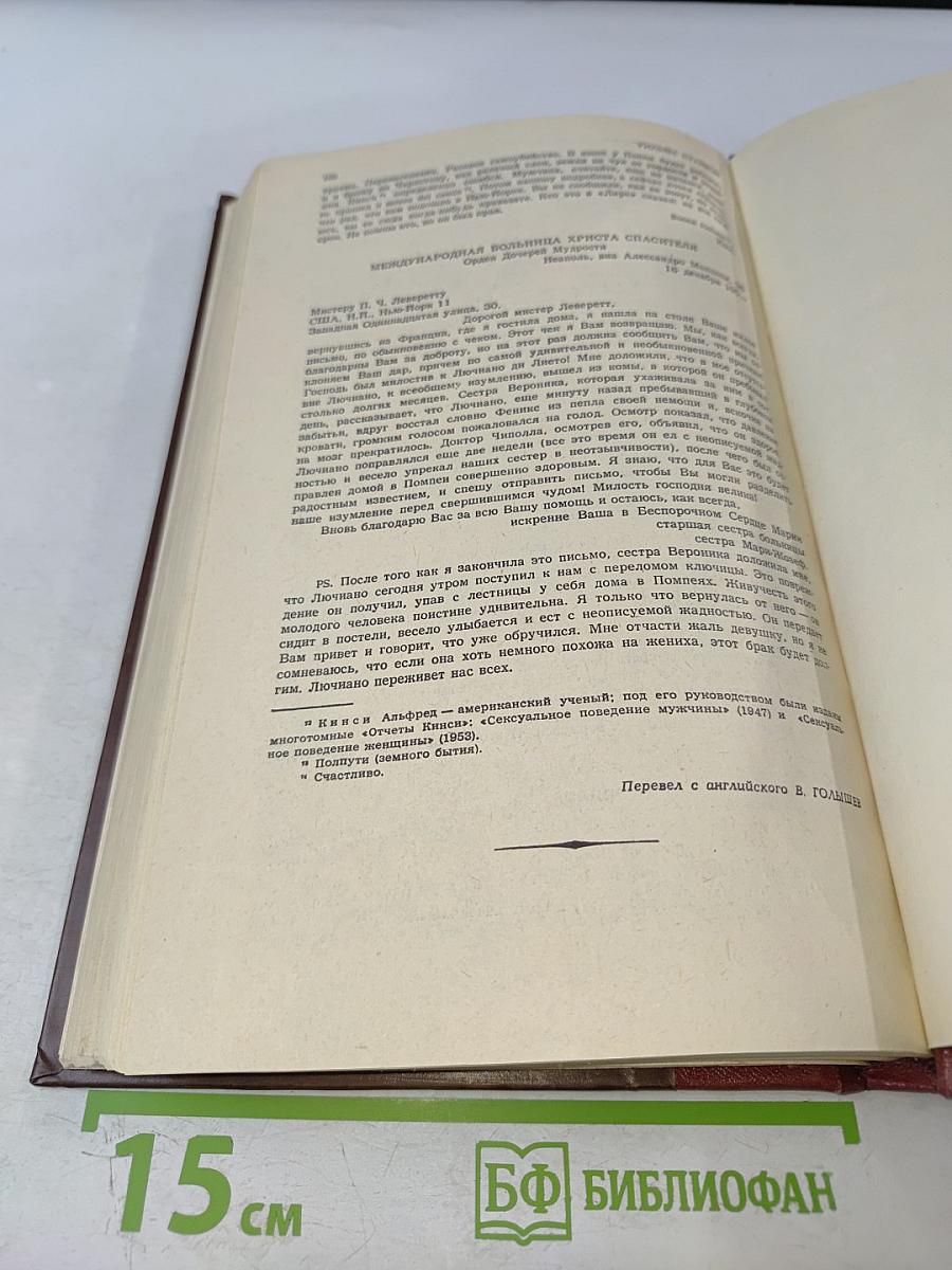 И поджег этот дом