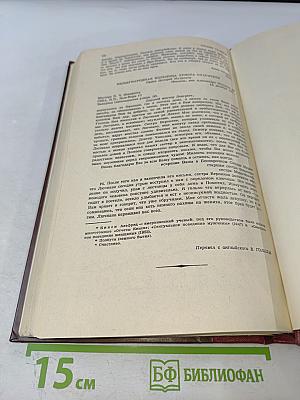 И поджег этот дом