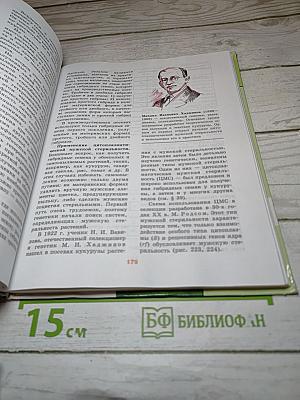 Биология. Общая биология. 10-11 классы. Часть 2