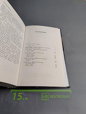 Черный ворон