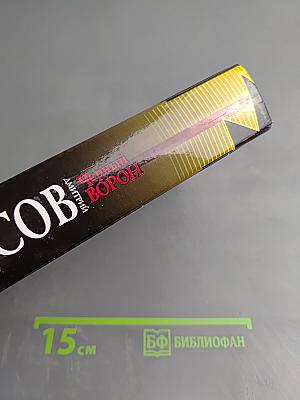 Черный ворон