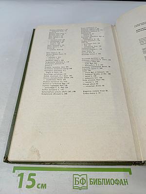 Дикорастущие лекарственные растения СССР